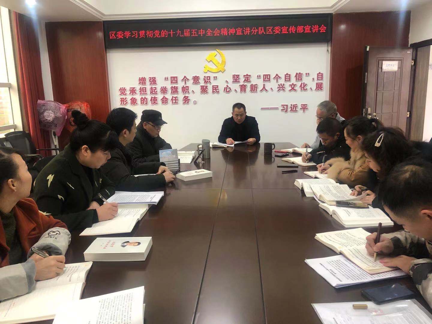 大祥区：区委书记区长带头持续掀起十九届五中全会精神宣讲热潮(图4)